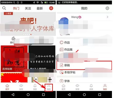 在写字先生中将草稿箱作品删除的详细方法