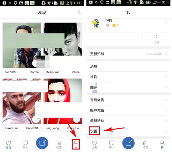 在手机嘎嘎中开启免扰模式的具体操作