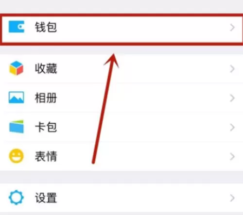 在微信中取消自动扣费的具体操作