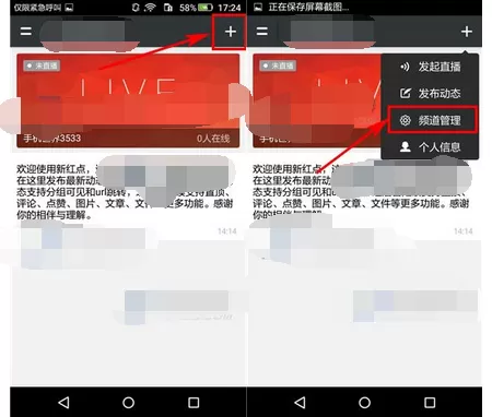 在红点app中添加关键字的图文教程