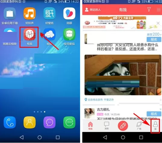 在有我APP中退出群组的具体操作