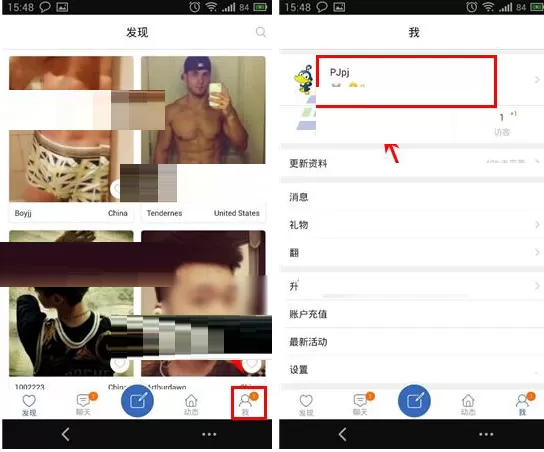 在手机嘎嘎APP中更换个人主页背景的图文教程