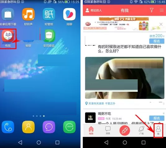 在有我APP中关闭声音提醒的具体操作