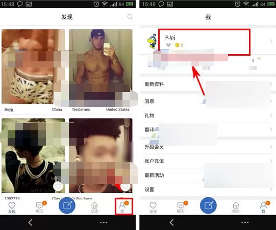 在手机嘎嘎APP中删除动态的具体操作