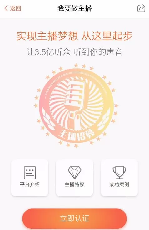在喜马拉雅FM中赚钱的具体操作