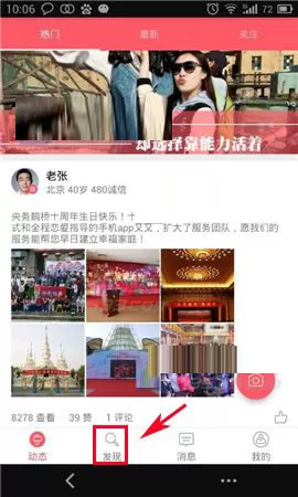 在又又APP中获得婚姻情况认证的图文教程