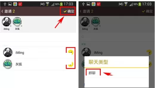 在KakaoTalk中进行群聊的具体操作
