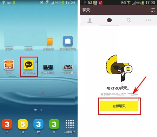 在KakaoTalk中进行群聊的具体操作