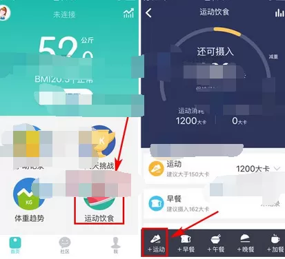 在好轻app中实行添加运动的图文教程