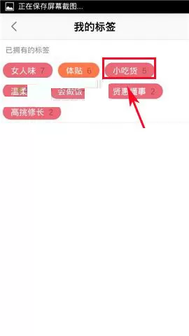 在又又APP中赞同好友标签的具体操作