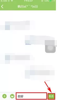 在握爪宠物中私信他人的图文教程