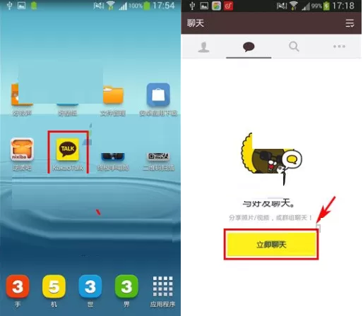 在KakaoTalk中进行秘密聊天的图文教程