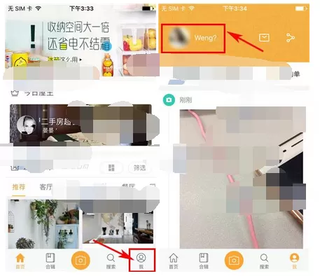 在一兜糖家居中关闭消息通知的图文教程