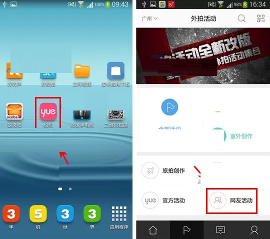 在约约APP中进行私聊的图文教程