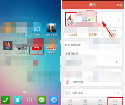 在微乐中观看广告赚乐币的图文教程