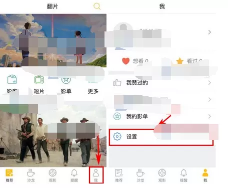 在翻片app中开启夜间模式的图文教程
