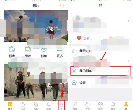 在翻片app中创建影单的图文教程