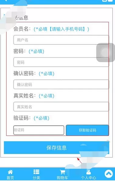 在善友汇app中进行注册的图文教程