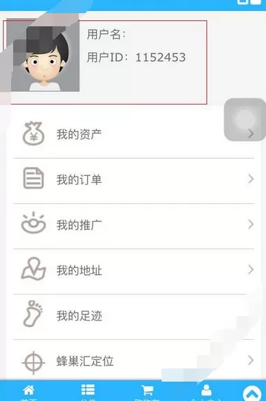在善友汇app中进行注册的图文教程