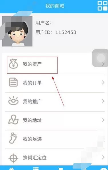 在善友汇app中进行充值的图文教程
