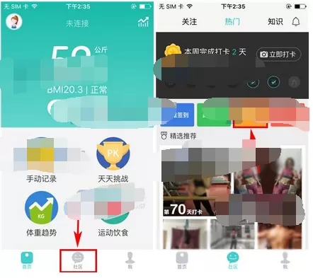 在好轻中定制私人训练的图文教程
