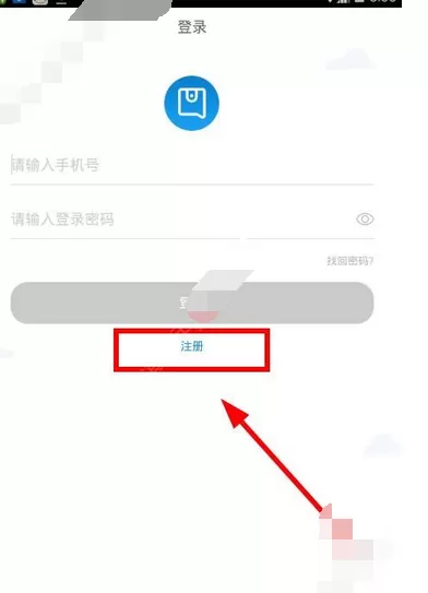 在趣借吧app中进行注册的图文教程