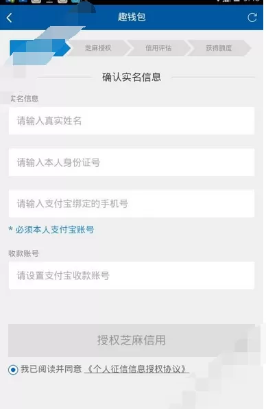 在趣借吧app中进行提现的图文教程