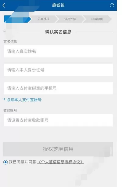在趣借吧app中进行借款的图文教程