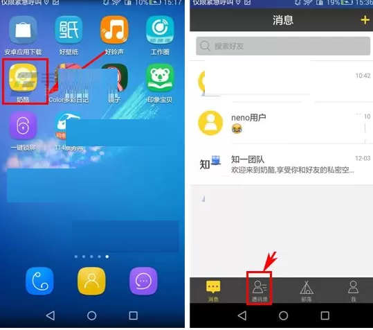 在奶酪APP中解散群组的具体操作