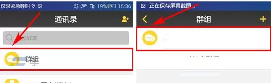在奶酪APP中解散群组的具体操作