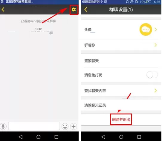 在奶酪APP中解散群组的具体操作