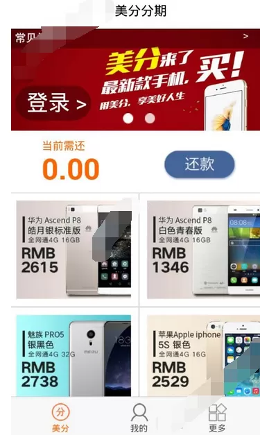 在美分分期中进行注册的图文教程