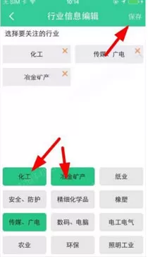 在寻客中关注行业的具体操作