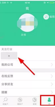在寻客中关注行业的具体操作