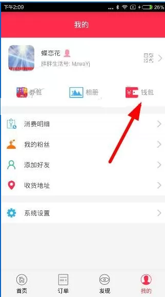 在胖胖生活APP中获取积分的具体操作