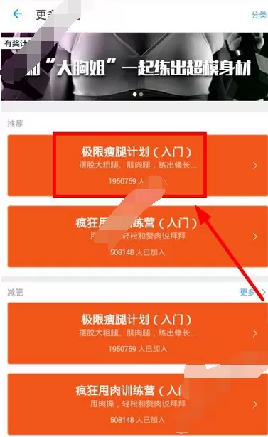 在feel中添加计划的详文介绍