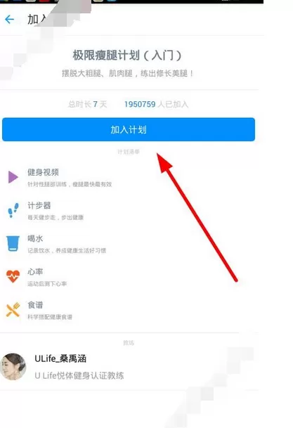在feel中添加计划的详文介绍
