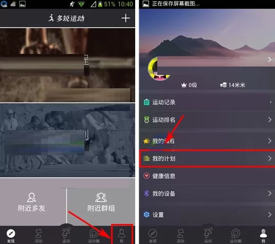 在多锐运动中取消计划的具体操作