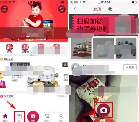 在快乐购中发布笔记的图文教程