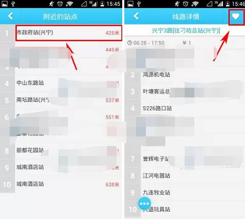 在坐车网中关注坐车线路的图文教程