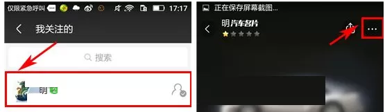 在车轮社区APP中添加好友备注教程