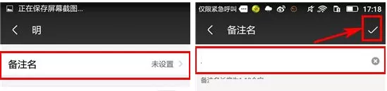 在车轮社区APP中添加好友备注教程