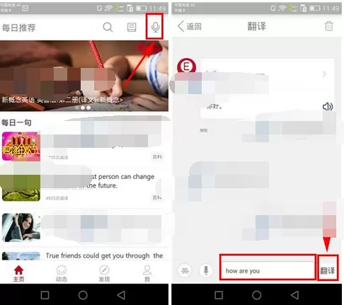 在塔塔英语中使用在线翻译的图文解析