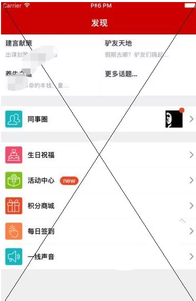 在宝胜学院APP中学习课程的图文教程