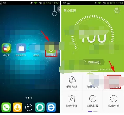 在掌心管家中进行软件搬家的图文教程