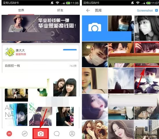 在美圈APP中发布照片的具体操作