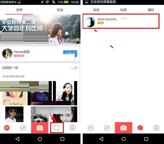 在美圈APP中清空聊天记录的具体操作