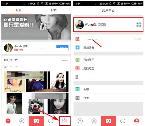 在美圈APP中删除动态的具体操作