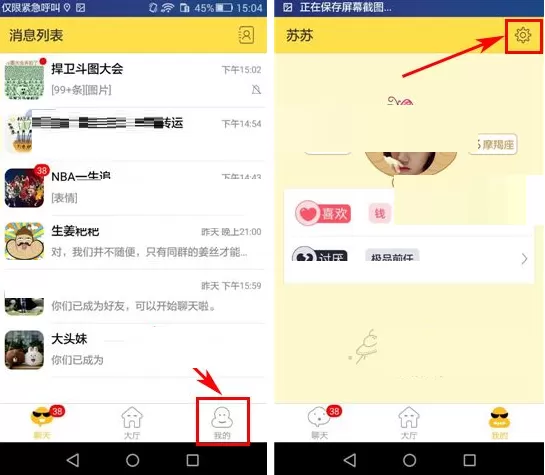 在生姜群聊APP中修改密码的具体操作