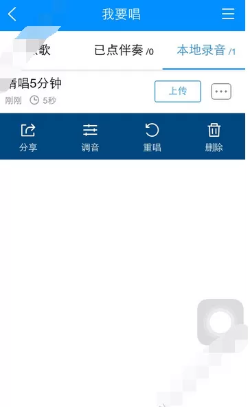 在酷狗k歌中删除作品的图文教程